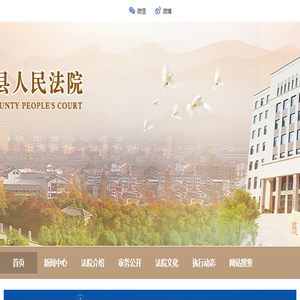 随县人民法院