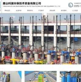唐山科源环保技术装备有限公司专业提供煤气发生炉