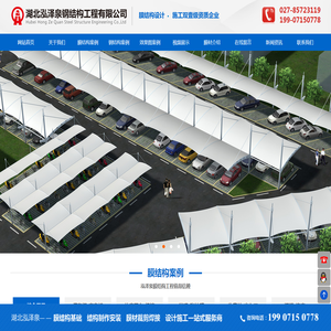 湖北泓泽泉钢结构工程有限公司