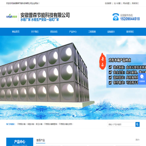 不锈钢水箱