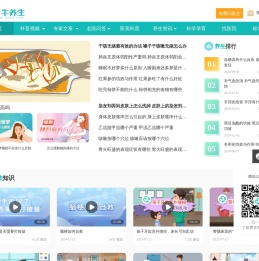 权威健康科普内容平台
