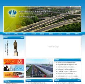 无锡交通建设工程集团股份有限公司