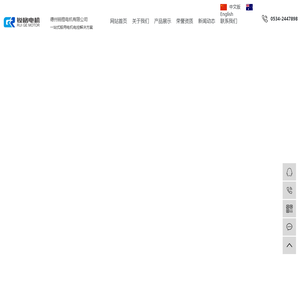 船用电机