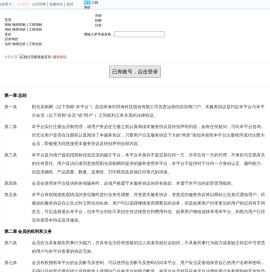 阳光采购网b2bsun