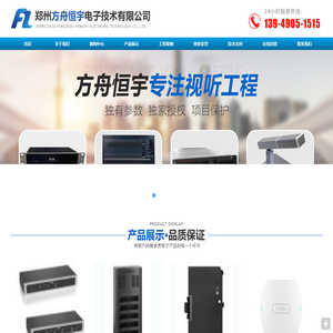 集中控制