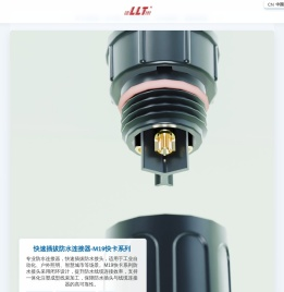 连接器生产厂家