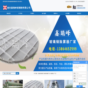 玻璃钢除雾器