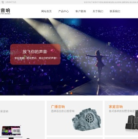 东莞市建声音响有限公司