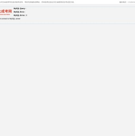 河北成考网