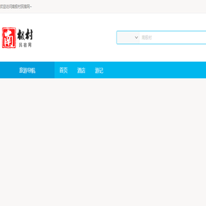 徐闻特色民宿客栈网