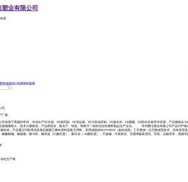 常州腾洁塑业有限公司