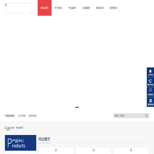 视觉图像外观检测机