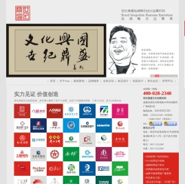 成都智创品牌策划设计有限公司