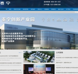 北京泰宁科创