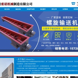 泥浆固化处理设备厂家,通风蝶阀,称重螺旋输送机,无轴绞龙输送机价格,垂直管式螺旋价格