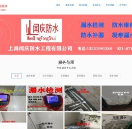 上海防水保温网专业上海防水补漏