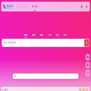酷酷哥导航