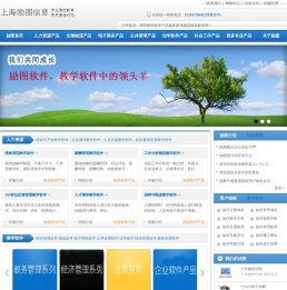 上海励图信息技术有限公司