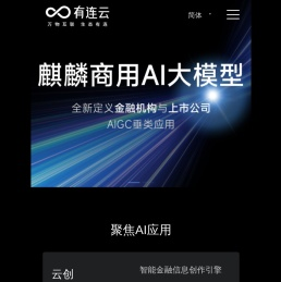 有连云