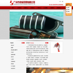广州市银标贸易有限公司