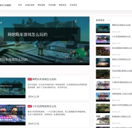 游戏74攻略网