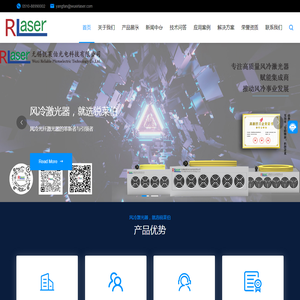 锐莱伯风冷激光器