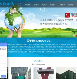 成都纬纶环保科技有限公司