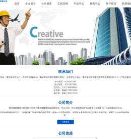 重庆建筑加固