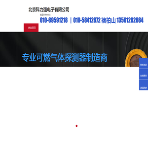 北京科力强电子有限公司