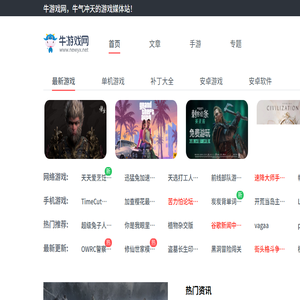 好玩的手机游戏下载