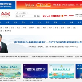 华声在线