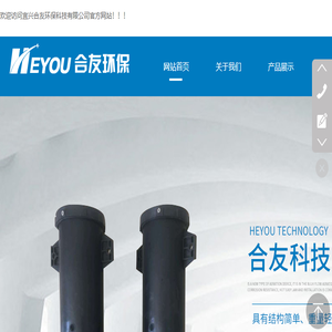 宜兴合友环保科技有限公司