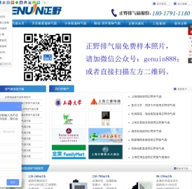 正野排气扇,正野换气扇,安静的换气扇第一品牌,正野电器,正野排气扇,正野换气扇,正野排风扇,正野办事处