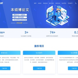 毕业论文