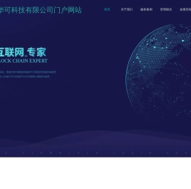 广州华可科技有限公司官方网站