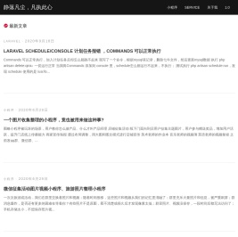 静落凡尘