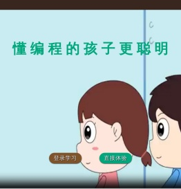 小艾编程