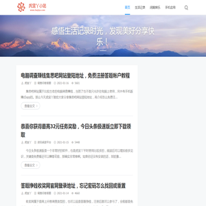 虎宜丫小站