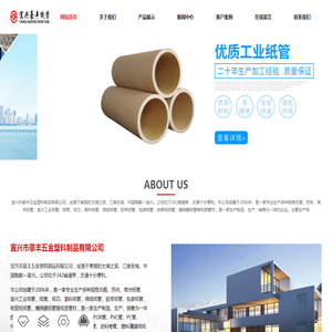 无锡纸管,苏州纸管,常州纸管,宜兴工业纸管,宜兴打包带纸管