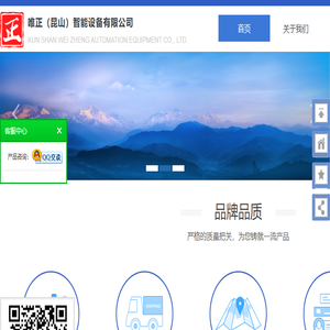 昆山唯正自动化设备有限公司