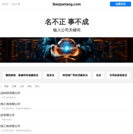 佰仟堂有限公司