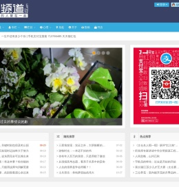 左边频道