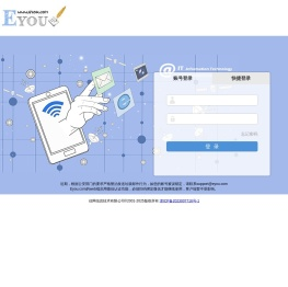 Eyou个人电子邮箱系统