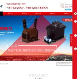 电流互感器