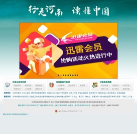 【河南省旅游资讯门户网站】C河南省十佳网站C河南旅游资讯网