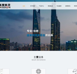 栎智科技