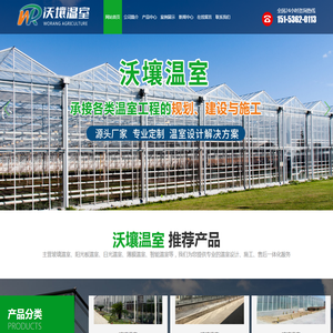 青州沃壤温室工程有限公司