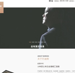 巴迪斯