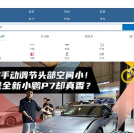 车主之家手机版