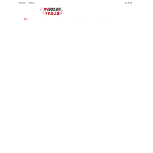MVBOX虚拟视频播放器,是国内的卡拉OK,录歌,k歌软件